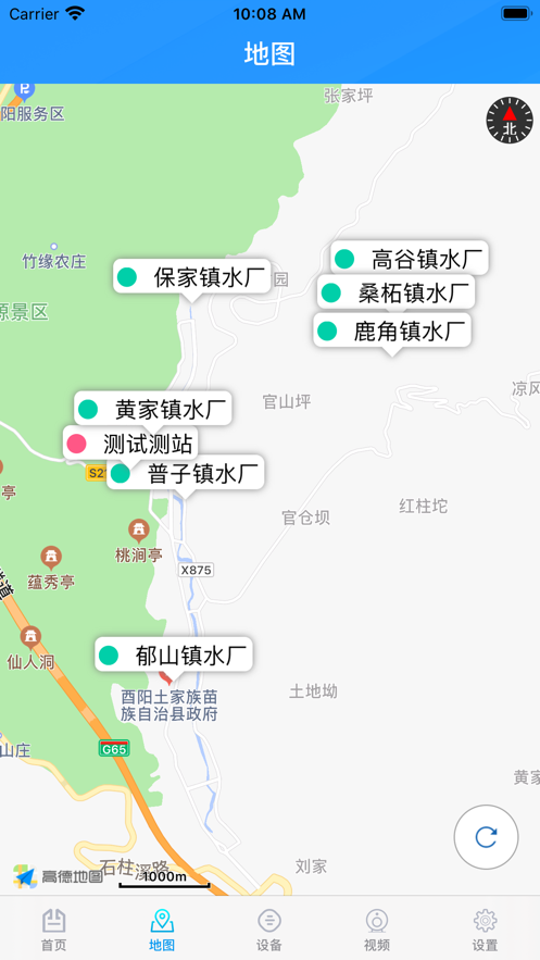 农村饮水安全管理终端app图片3