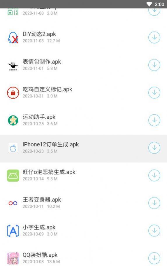 小沐软件库app图1