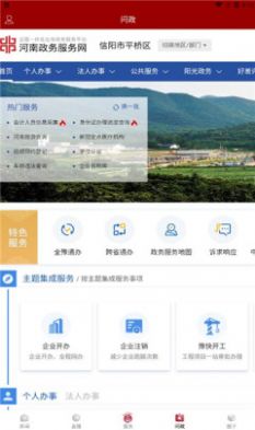 融平桥官方版app图片3