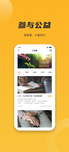 小圈子app图1