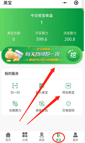 春天微购app手机版官方图片1