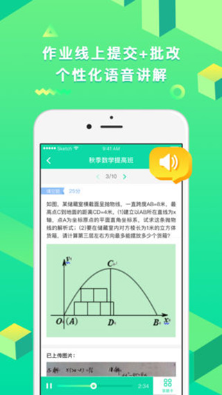 开课啦app最新版图2