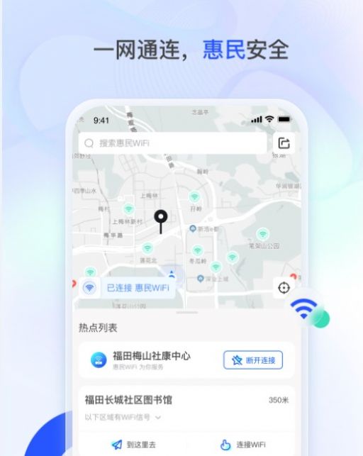 深i网app图1