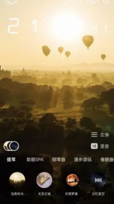 睡眠助眠催眠app官方版图片1