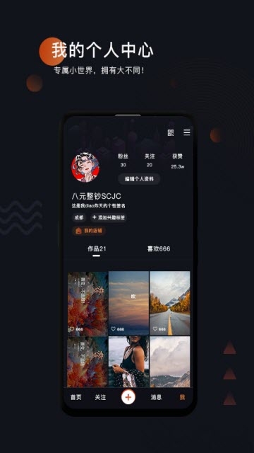 变短视频app图2