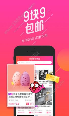 微鲤省钱app图2