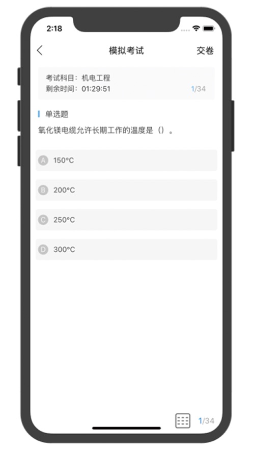 优普道网校app官方版图片4