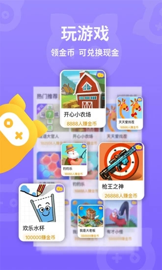 惠游戏app图2