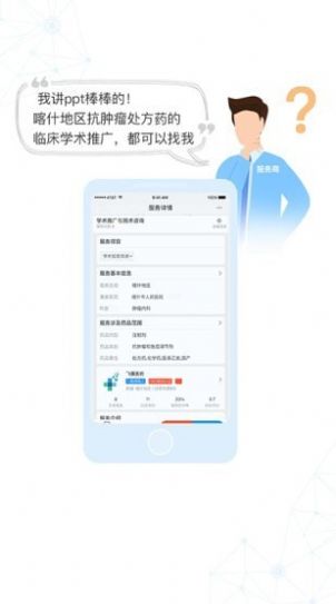 识现app图1