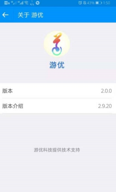 游优app官方手机版图片1