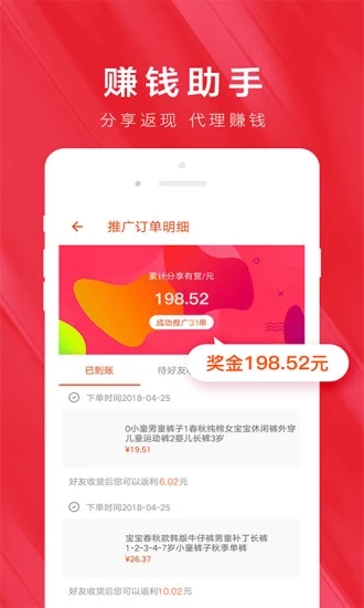 拼多百货优惠券app图1