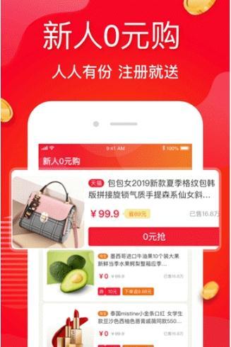 省省帮app手机版图片1