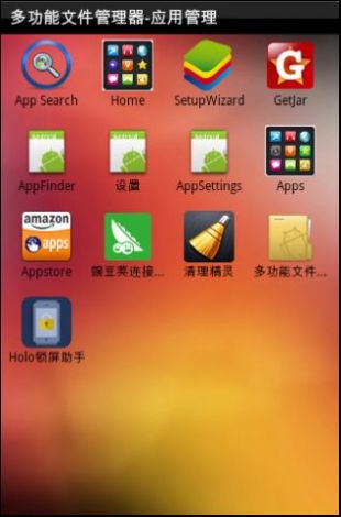 多功能文件管理器app图1