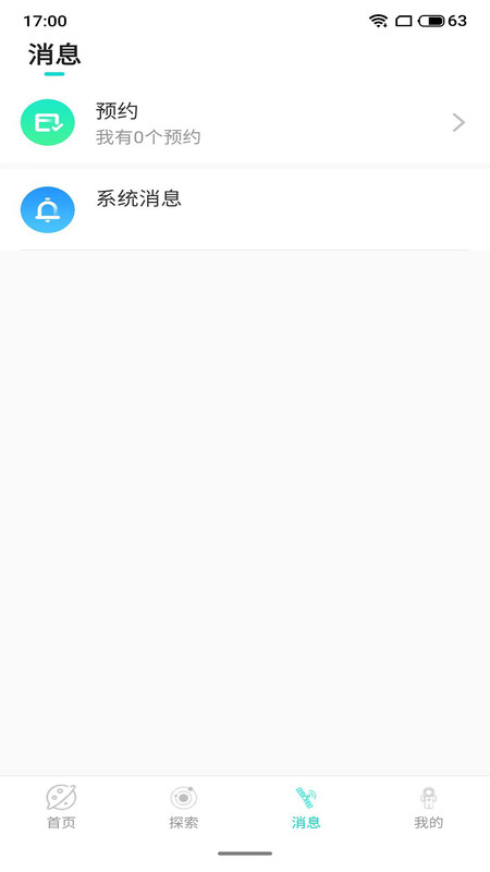 探陌世界交友app官方版图片1