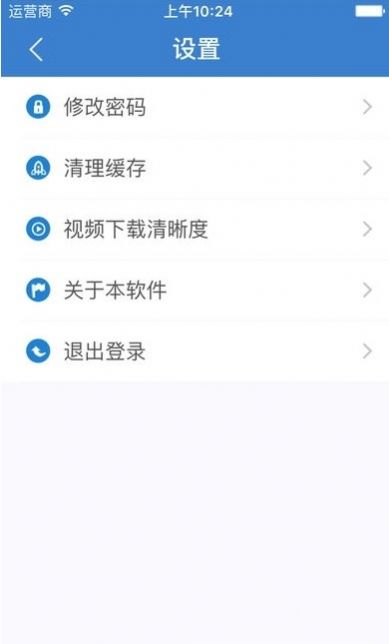 2022河北干部网络学院app官方版图片1