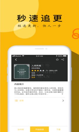 yy短文集合500篇app图2