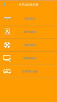 空调电视智能遥控器app图2