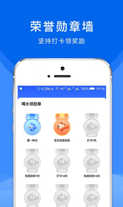 喵喵喝水app图1