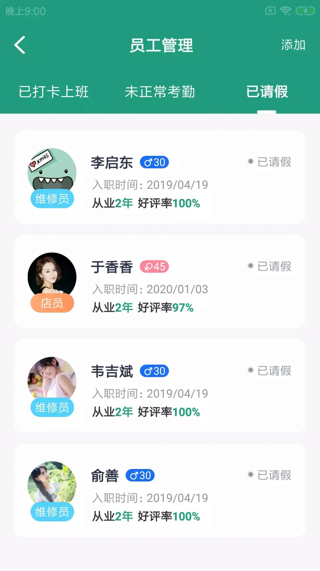 饭尚格企服app官方版图片1