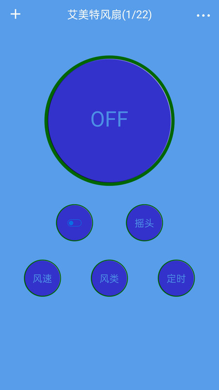 红外线遥控器app手机版图片1