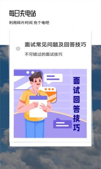 万年历经典版app图2