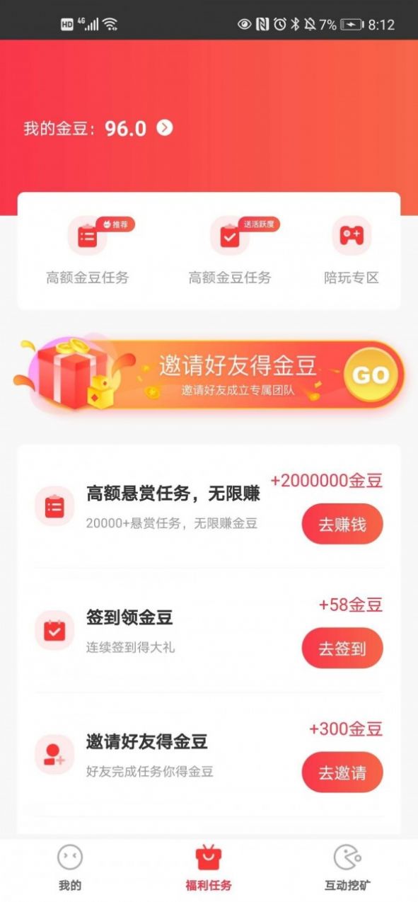 秘火短视频app官方版图片1