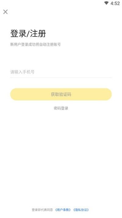 清北小班app图2