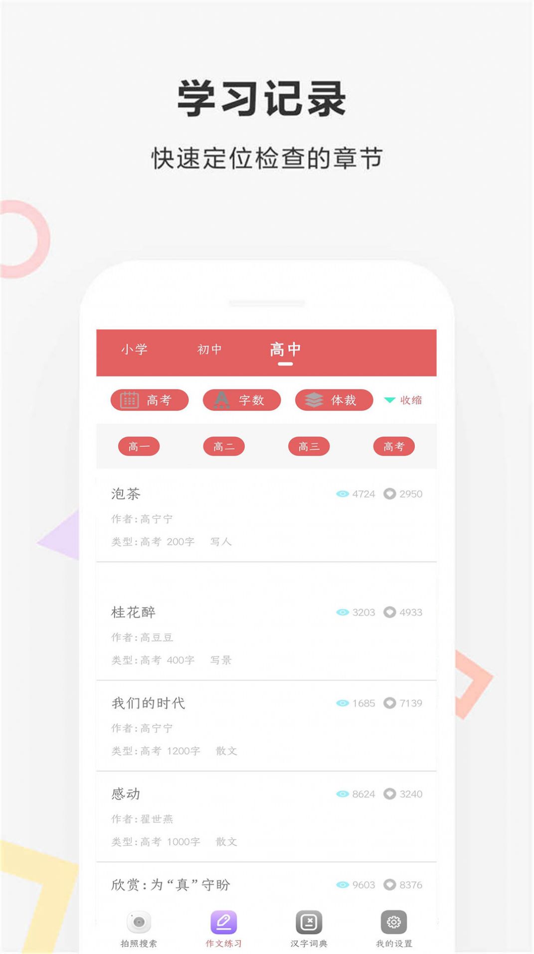 作业扫描王app图1