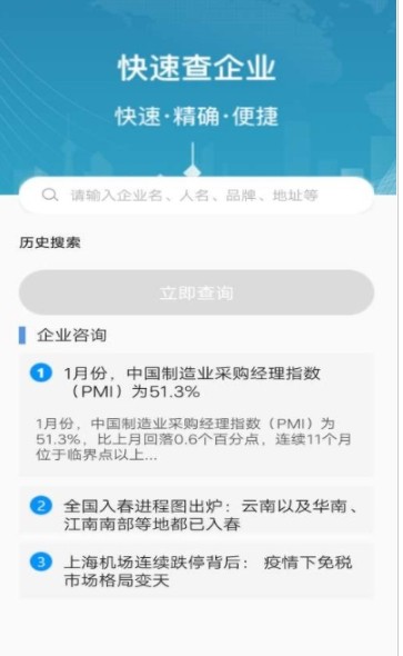 商标查询录app图2