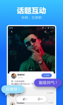 蓝友男同志交友2022最新版图片1