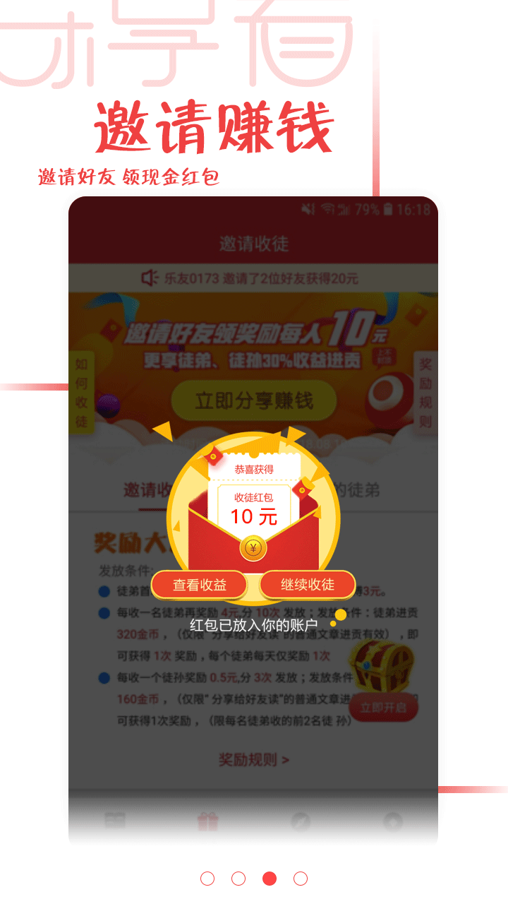 乐享看app图2