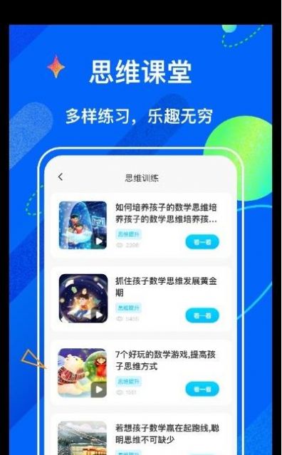 中小学学堂app最新版图片1