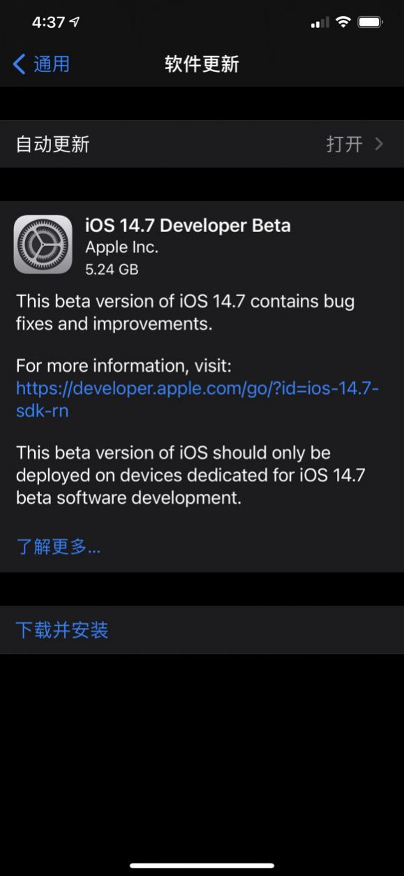 苹果iOS 14.7 beta 4描述文件固件大全图片1