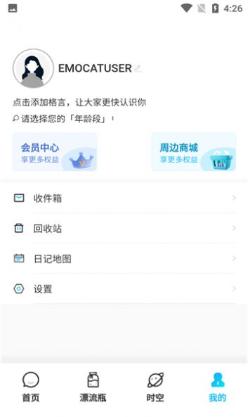 EMOCAT云日记app手机版图片1