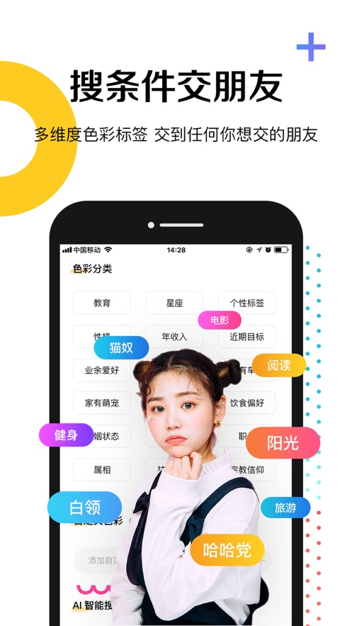 奇妙朋友app手机版图片1