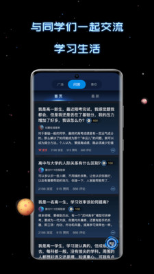 新高考选科助手app安卓版图片2