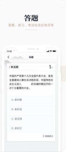 学习强国学而思课堂图2