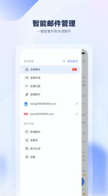 联通云邮app下载安装图1