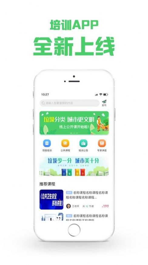 咨信课堂app图2