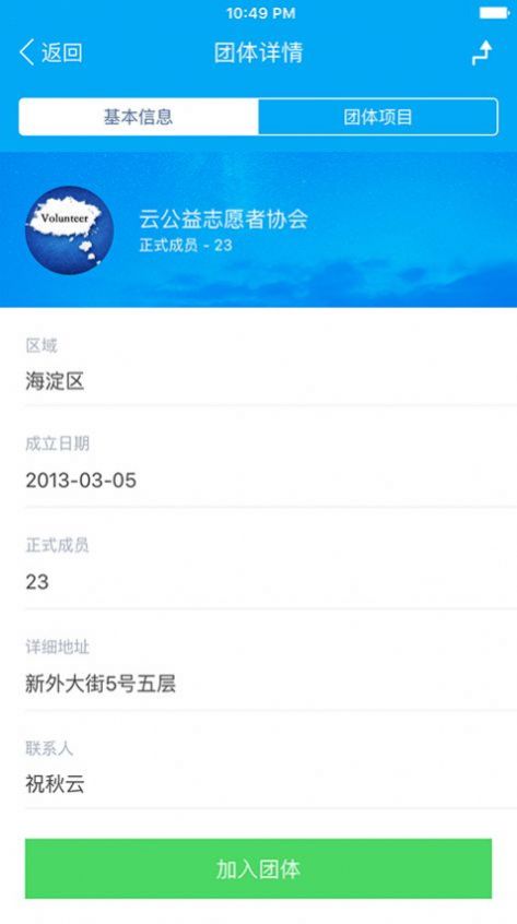 2022湖南志愿者服务网登录app图片1