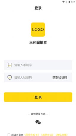 玉苑阁app安卓版图片1