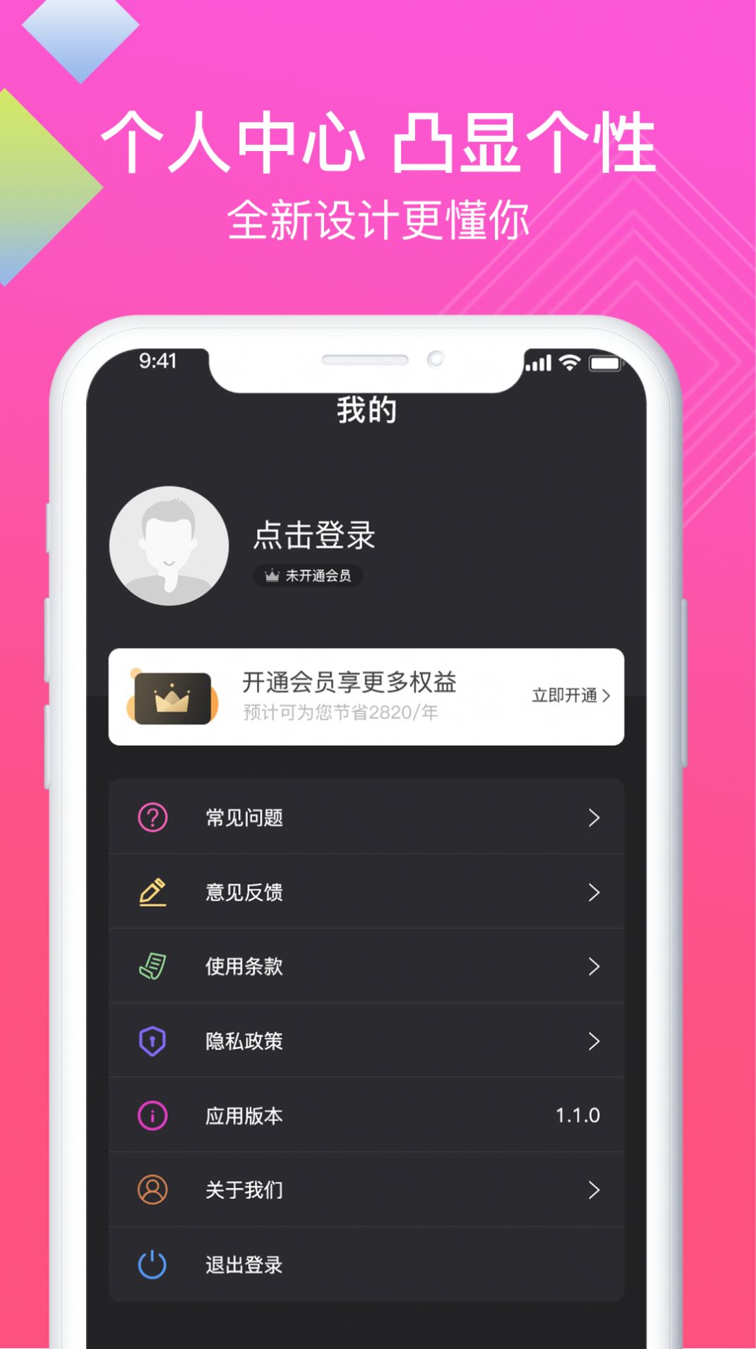 讯捷高清录屏助手app手机版图片1