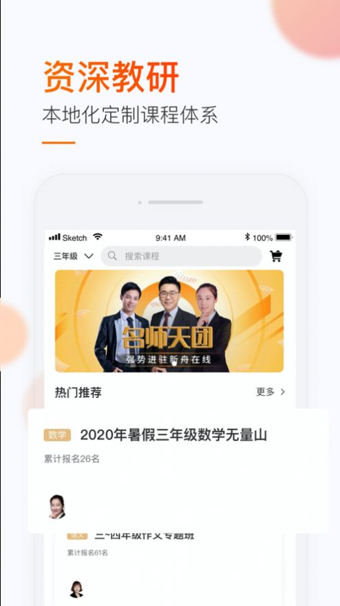 新舟在线app图0