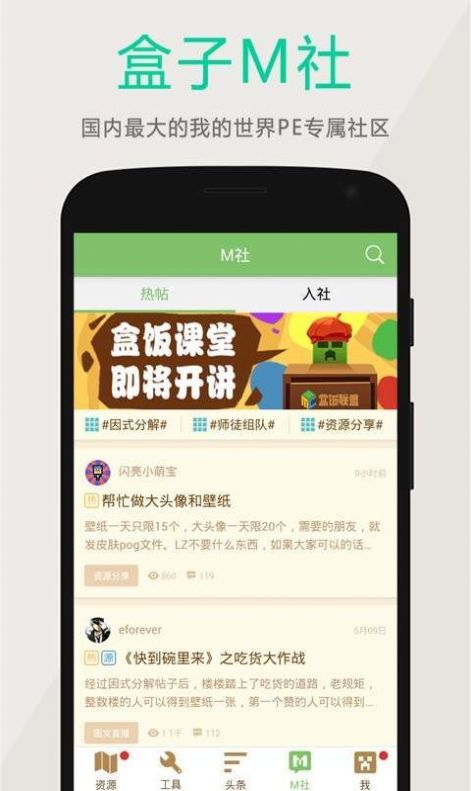 黑侠app图2