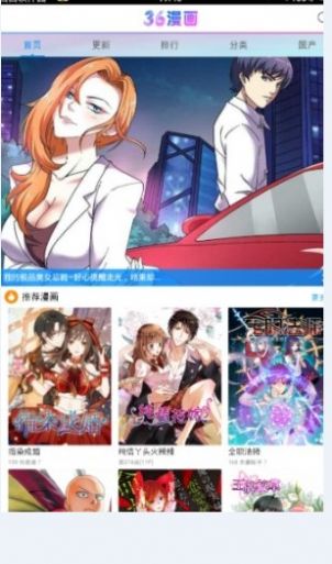 36漫画免费下载最新版图0