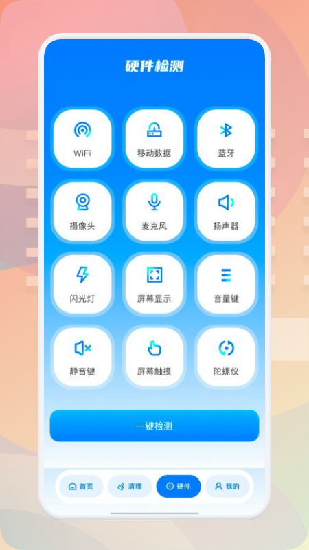 无线万能魔盒最新版app图片4