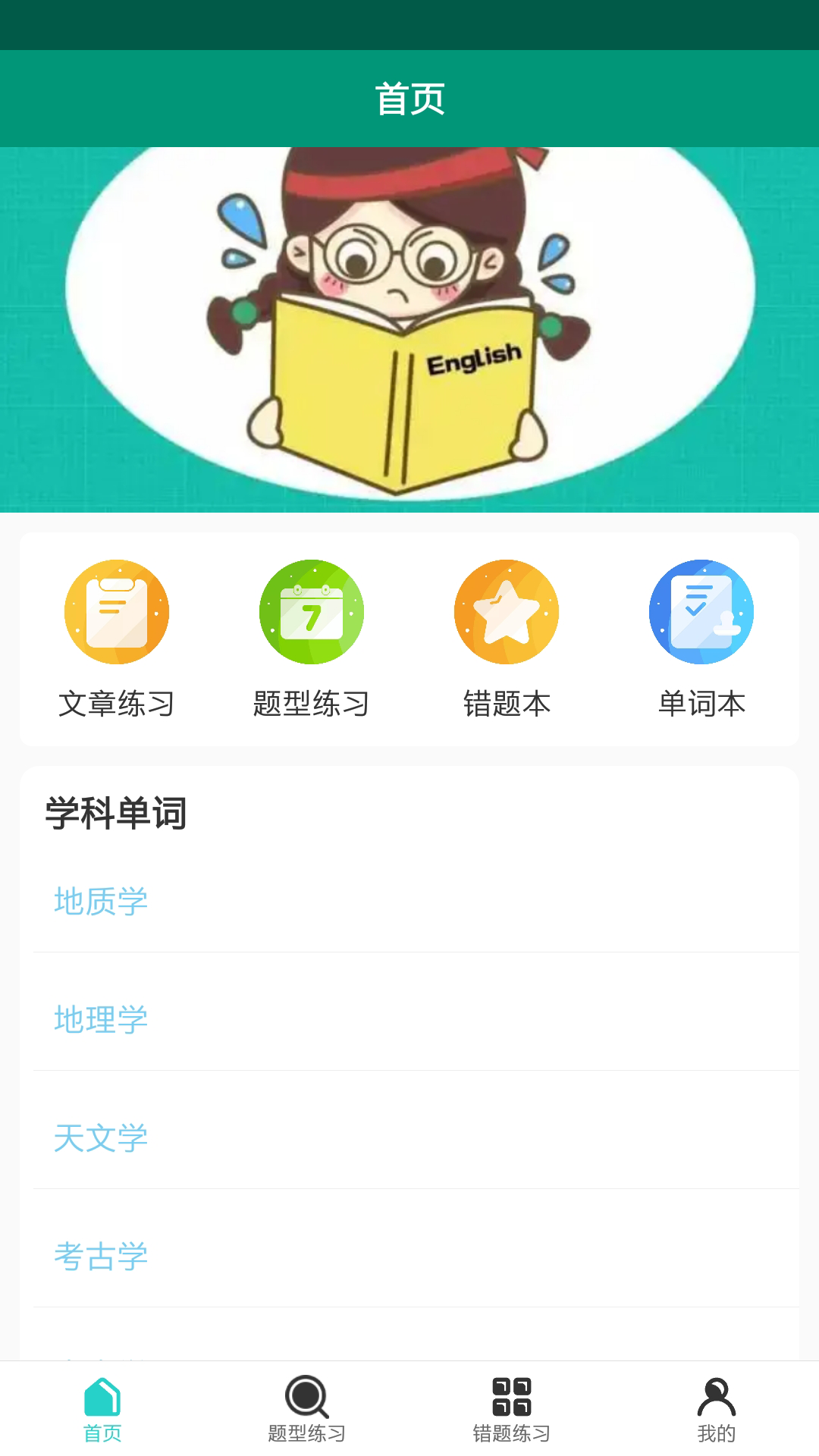 点点背单词app最新版图片1