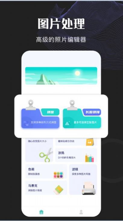 Ptime照片编辑器app图2