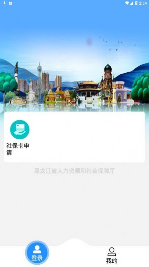 龙江采集ios版app下载苹果2022图片1