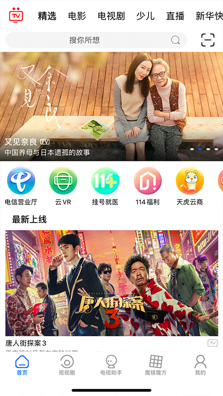 i视app图1